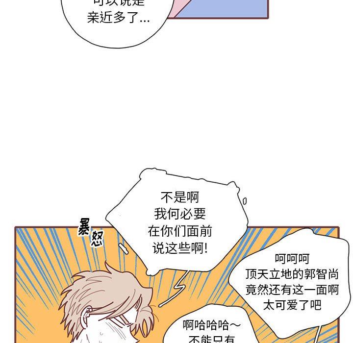 [韩国漫画] 恋上你的声音 BL,剧情向#[103P]-55