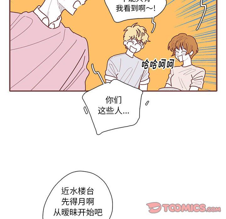 [韩国漫画] 恋上你的声音 BL,剧情向#[103P]-56