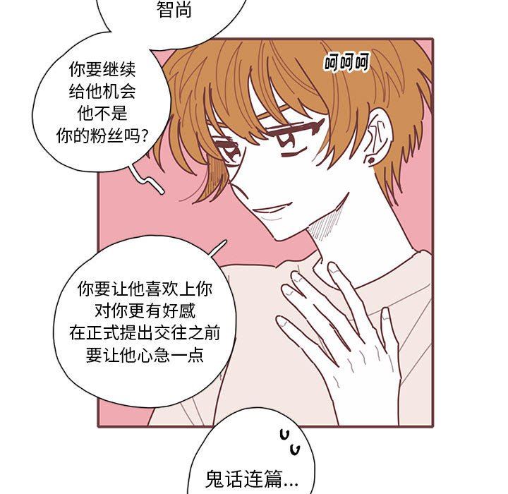 [韩国漫画] 恋上你的声音 BL,剧情向#[103P]-57