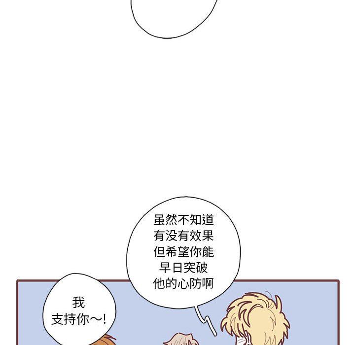 [韩国漫画] 恋上你的声音 BL,剧情向#[103P]-58