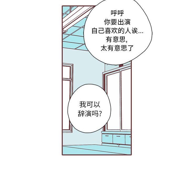 [韩国漫画] 恋上你的声音 BL,剧情向#[103P]-60