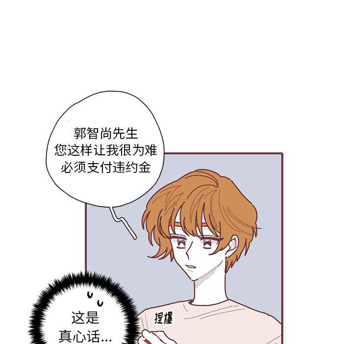 [韩国漫画] 恋上你的声音 BL,剧情向#[103P]-61