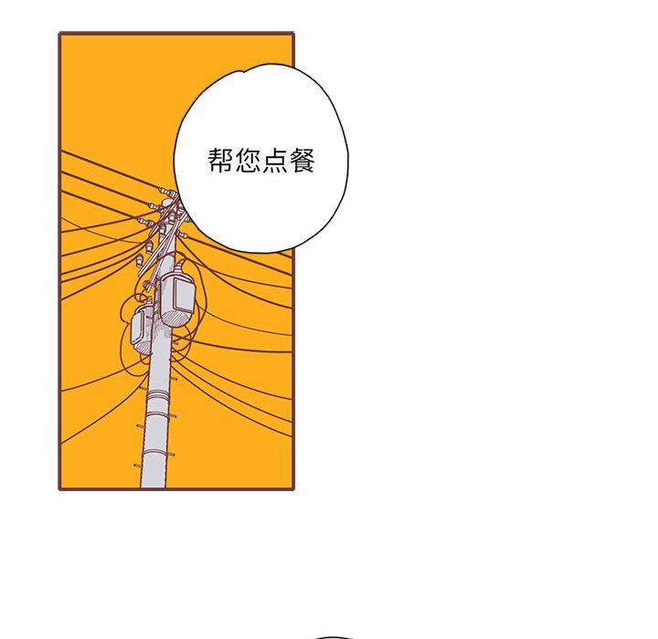 [韩国漫画] 恋上你的声音 BL,剧情向#[103P]-71