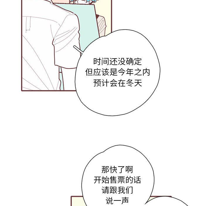 [韩国漫画] 恋上你的声音 BL,剧情向#[103P]-75