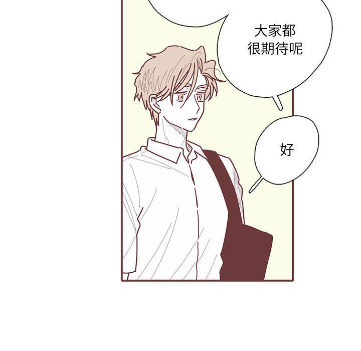 [韩国漫画] 恋上你的声音 BL,剧情向#[103P]-76