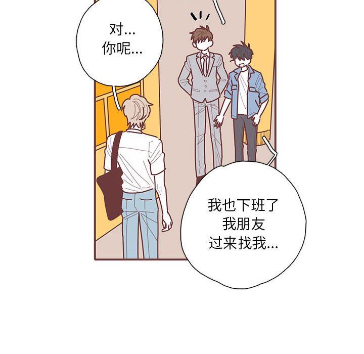 [韩国漫画] 恋上你的声音 BL,剧情向#[103P]-87