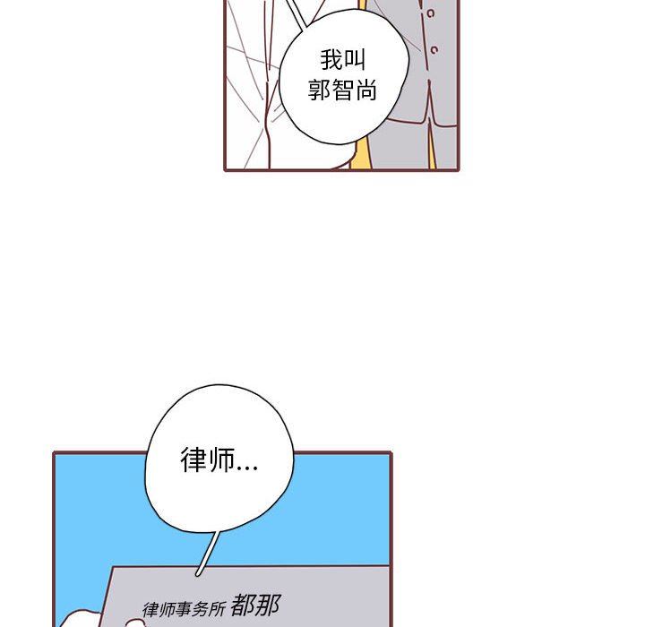 [韩国漫画] 恋上你的声音 BL,剧情向#[103P]-89
