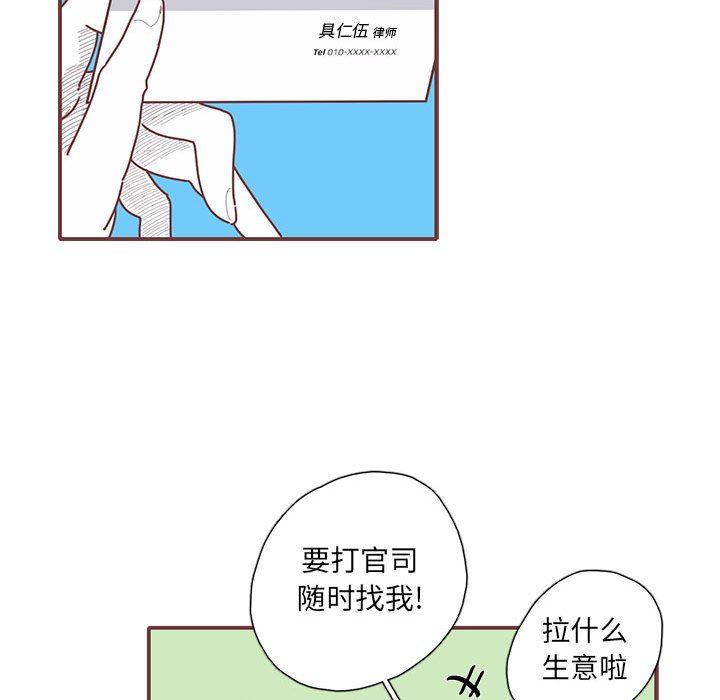 [韩国漫画] 恋上你的声音 BL,剧情向#[103P]-90