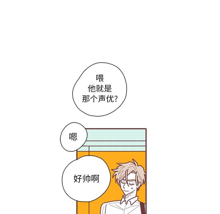 [韩国漫画] 恋上你的声音 BL,剧情向#[103P]-94