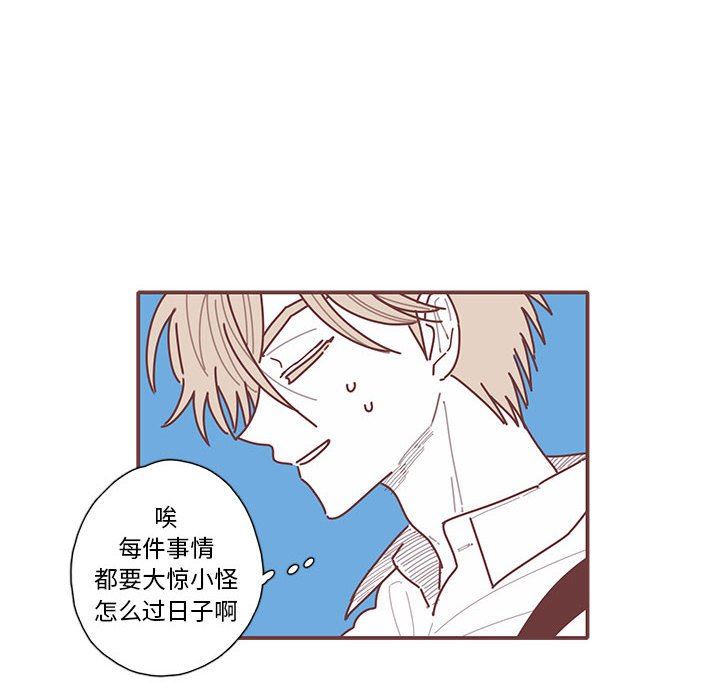 [韩国漫画] 恋上你的声音 BL,剧情向#[103P]-97