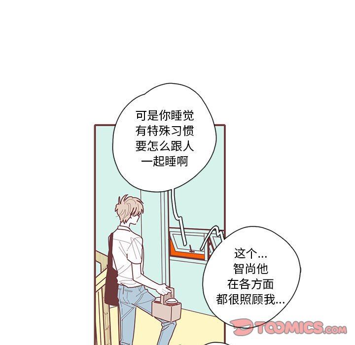 [韩国漫画] 恋上你的声音 BL,剧情向#[103P]-98