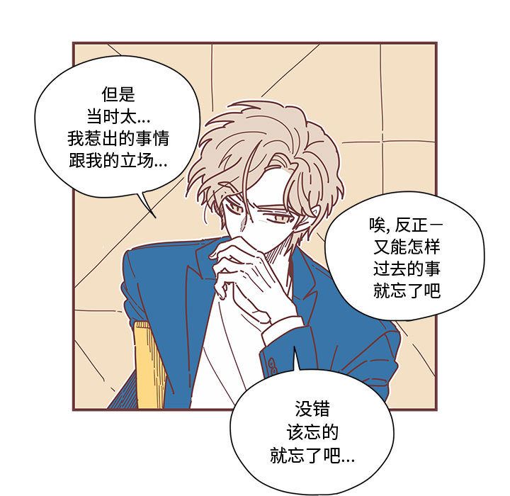 [韩国漫画] 恋上你的声音 BL,剧情向#[79P]-1