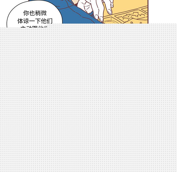 [韩国漫画] 恋上你的声音 BL,剧情向#[79P]-11
