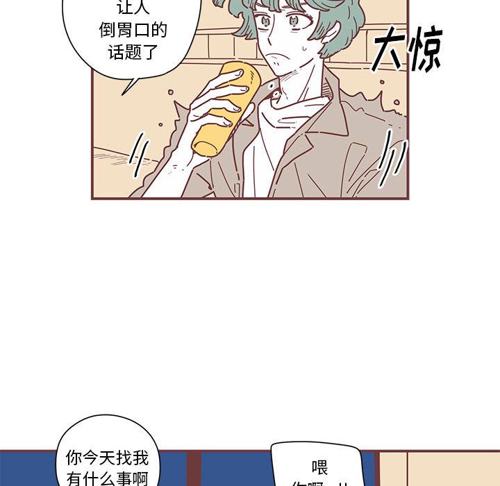 [韩国漫画] 恋上你的声音 BL,剧情向#[79P]-12