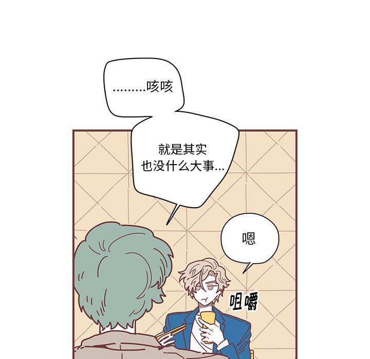 [韩国漫画] 恋上你的声音 BL,剧情向#[79P]-15