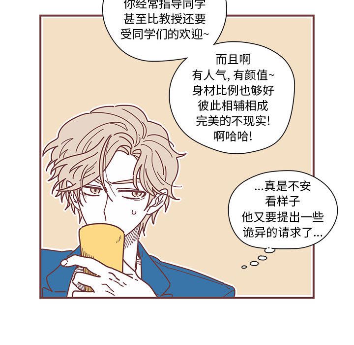 [韩国漫画] 恋上你的声音 BL,剧情向#[79P]-18