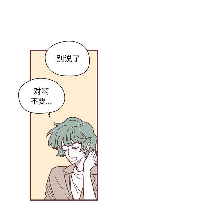 [韩国漫画] 恋上你的声音 BL,剧情向#[79P]-20