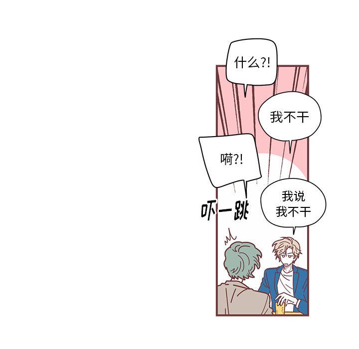 [韩国漫画] 恋上你的声音 BL,剧情向#[79P]-21