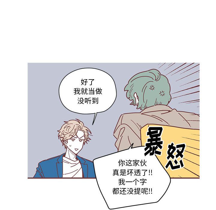 [韩国漫画] 恋上你的声音 BL,剧情向#[79P]-24