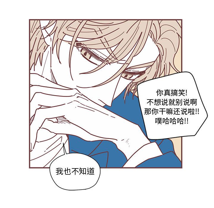 [韩国漫画] 恋上你的声音 BL,剧情向#[79P]-3