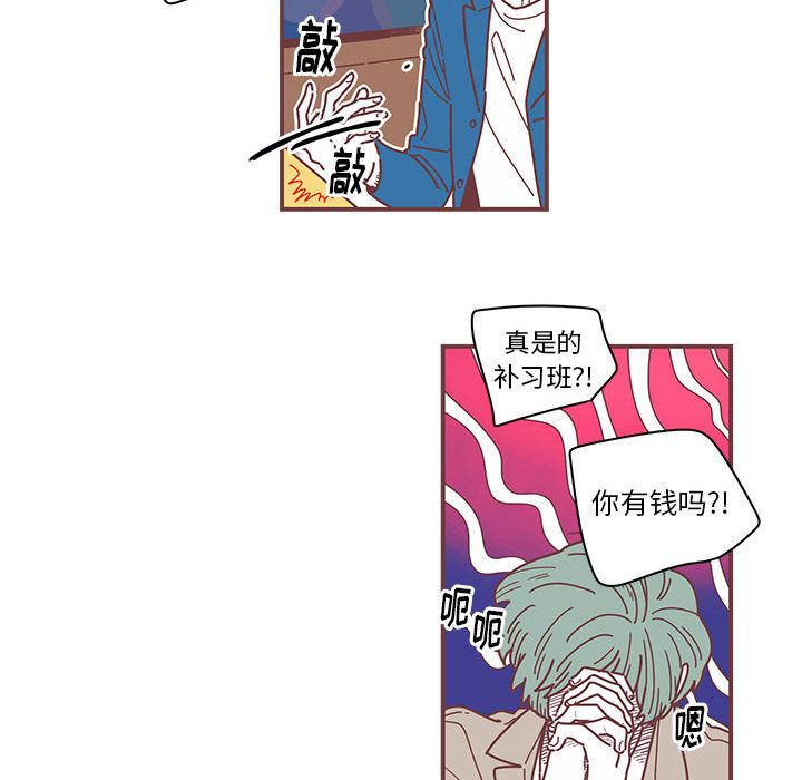 [韩国漫画] 恋上你的声音 BL,剧情向#[79P]-31