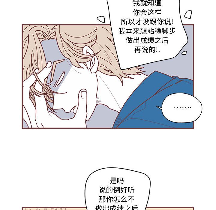 [韩国漫画] 恋上你的声音 BL,剧情向#[79P]-40
