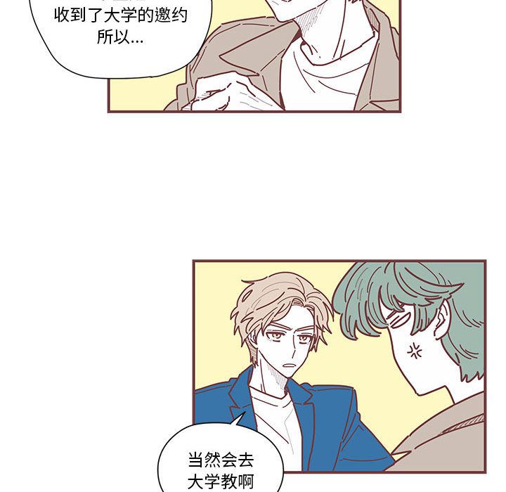 [韩国漫画] 恋上你的声音 BL,剧情向#[79P]-42
