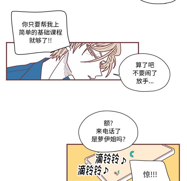 [韩国漫画] 恋上你的声音 BL,剧情向#[79P]-53
