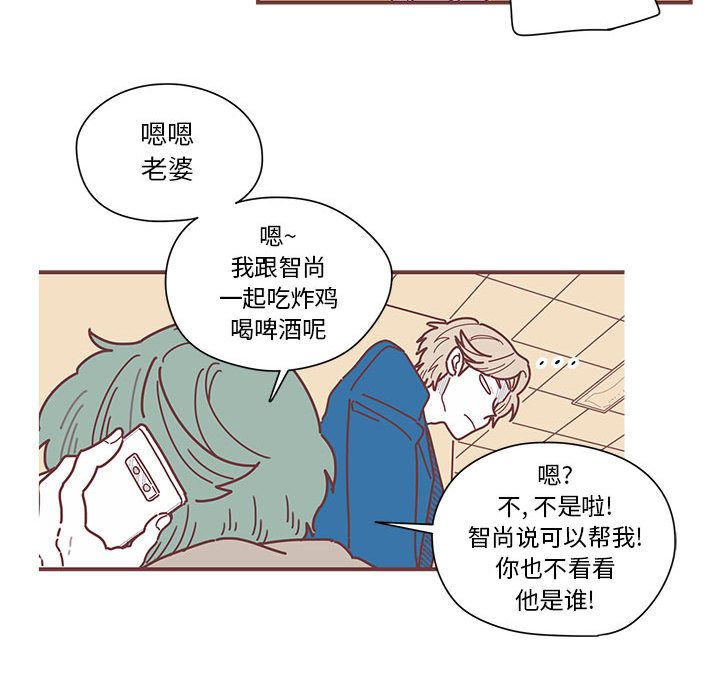 [韩国漫画] 恋上你的声音 BL,剧情向#[79P]-54