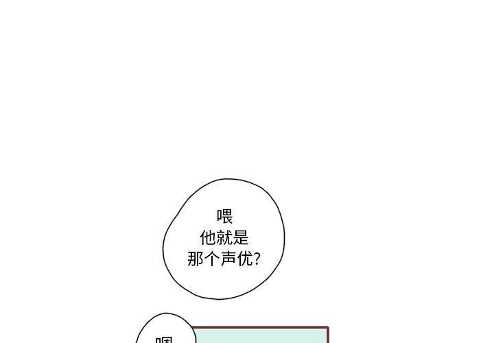 [韩国漫画] 恋上你的声音 BL,剧情向#[112P]-1