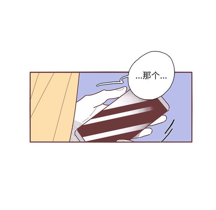 [韩国漫画] 恋上你的声音 BL,剧情向#[112P]-106