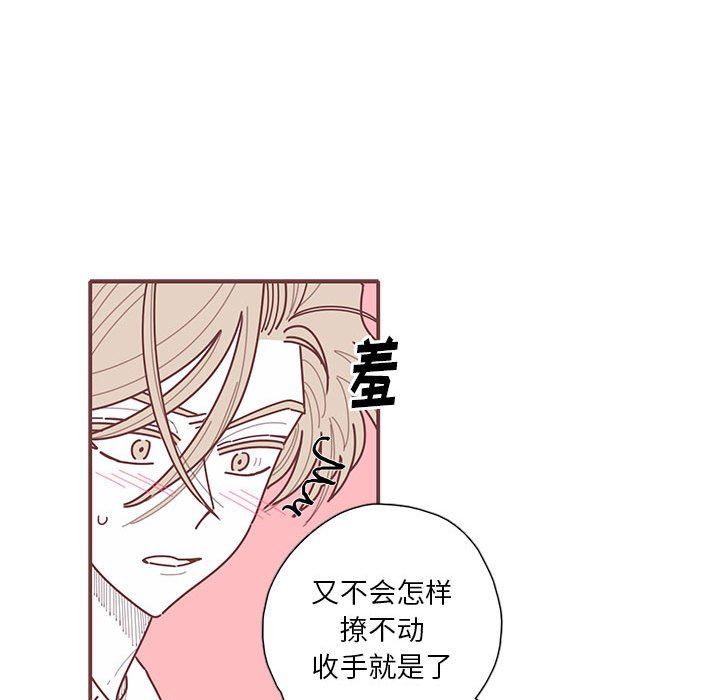 [韩国漫画] 恋上你的声音 BL,剧情向#[112P]-11