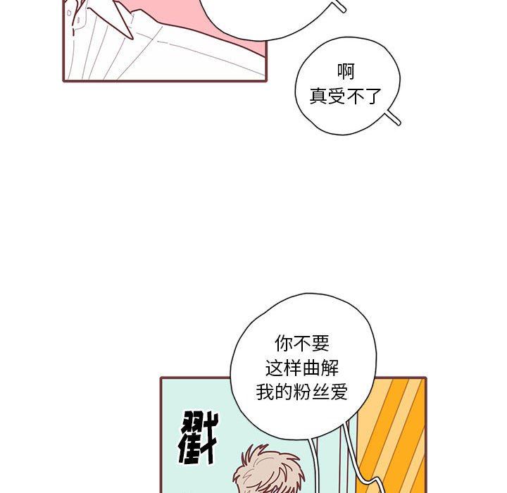[韩国漫画] 恋上你的声音 BL,剧情向#[112P]-12