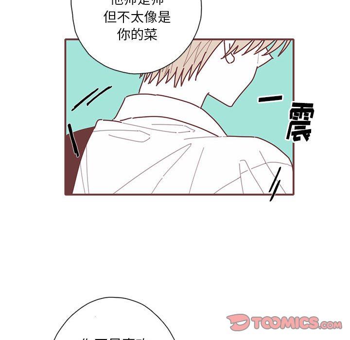 [韩国漫画] 恋上你的声音 BL,剧情向#[112P]-14