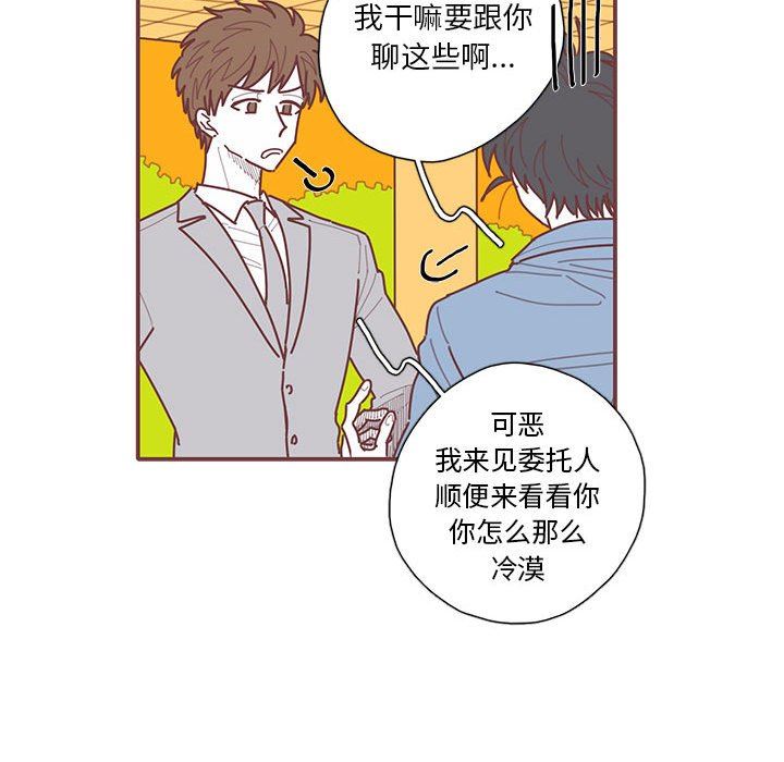 [韩国漫画] 恋上你的声音 BL,剧情向#[112P]-18