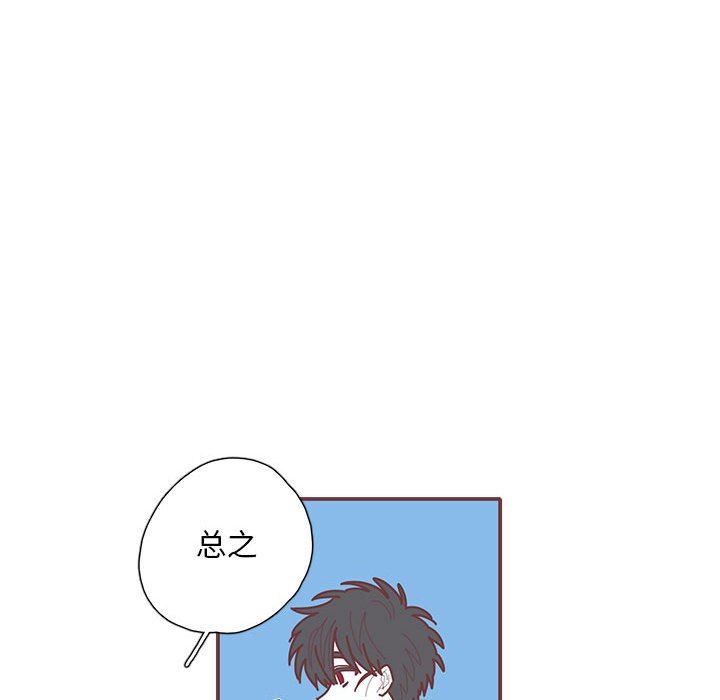 [韩国漫画] 恋上你的声音 BL,剧情向#[112P]-19