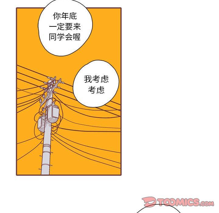 [韩国漫画] 恋上你的声音 BL,剧情向#[112P]-26