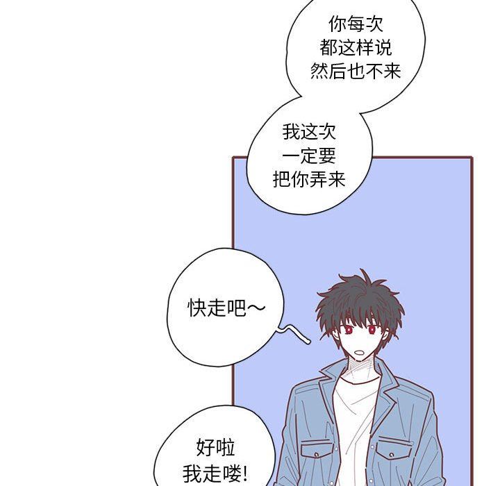 [韩国漫画] 恋上你的声音 BL,剧情向#[112P]-27