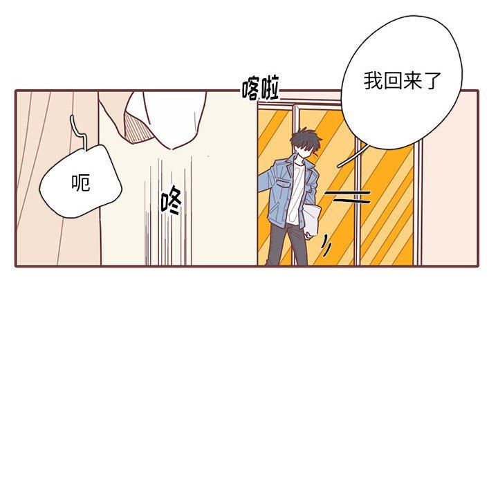 [韩国漫画] 恋上你的声音 BL,剧情向#[112P]-34