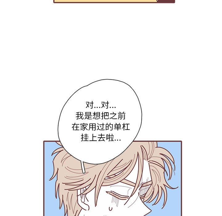 [韩国漫画] 恋上你的声音 BL,剧情向#[112P]-42