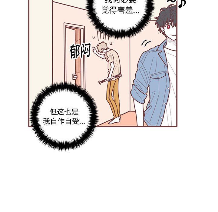 [韩国漫画] 恋上你的声音 BL,剧情向#[112P]-46