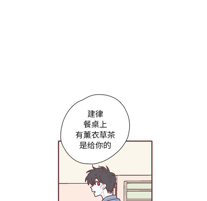 [韩国漫画] 恋上你的声音 BL,剧情向#[112P]-48