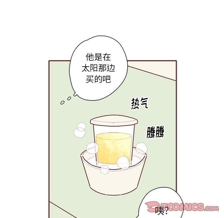 [韩国漫画] 恋上你的声音 BL,剧情向#[112P]-50