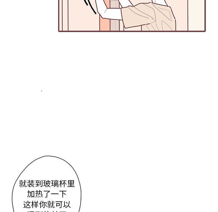 [韩国漫画] 恋上你的声音 BL,剧情向#[112P]-53
