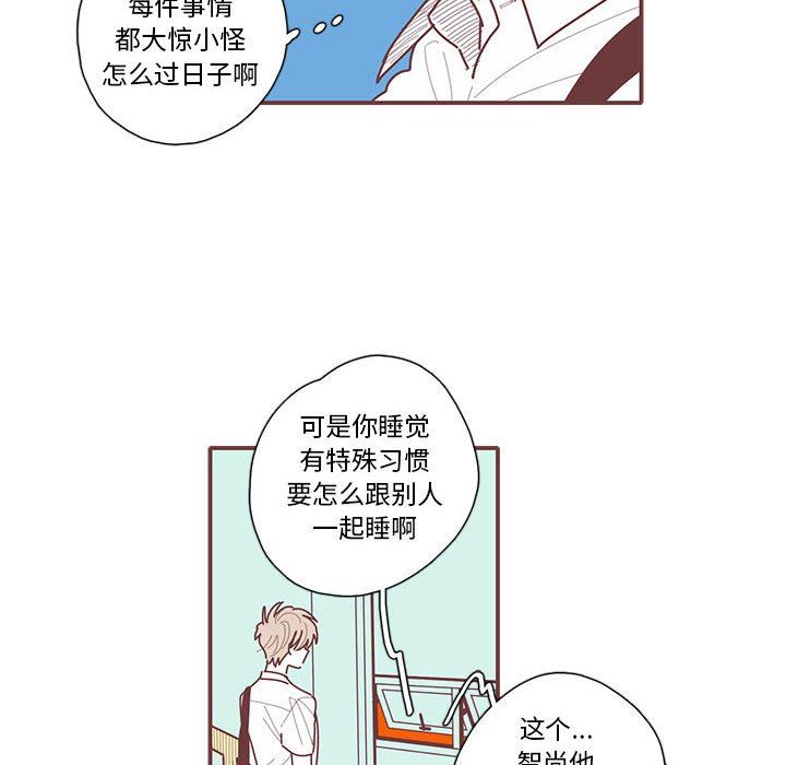 [韩国漫画] 恋上你的声音 BL,剧情向#[112P]-6