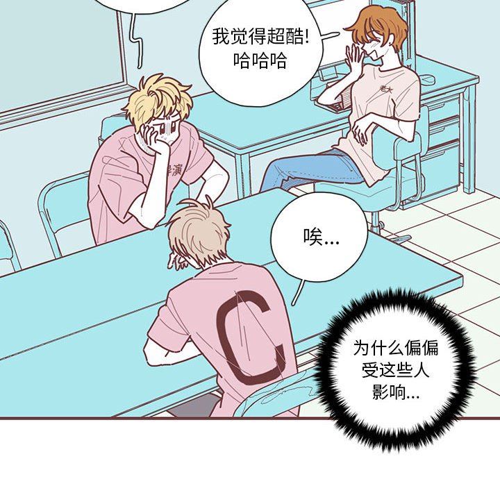 [韩国漫画] 恋上你的声音 BL,剧情向#[112P]-64
