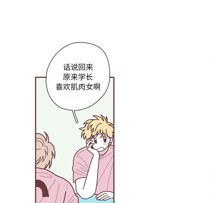 [韩国漫画] 恋上你的声音 BL,剧情向#[112P]-65