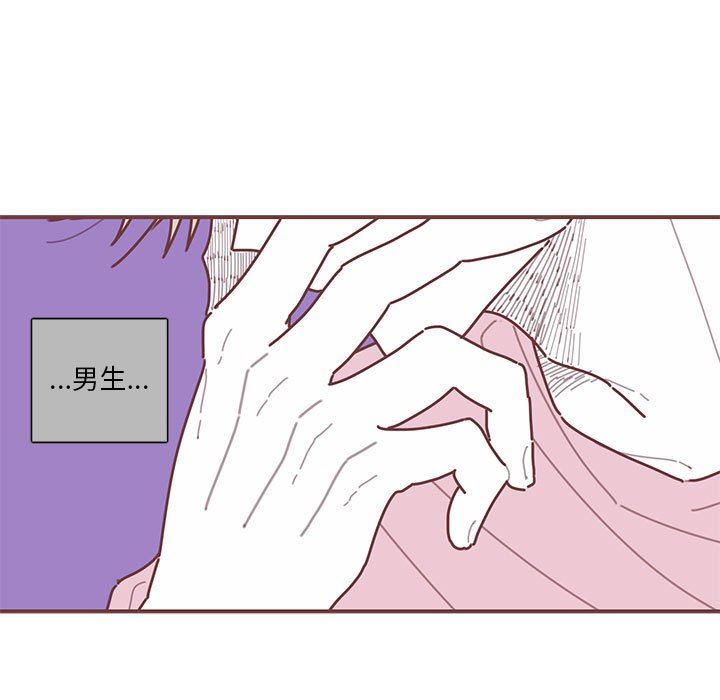 [韩国漫画] 恋上你的声音 BL,剧情向#[112P]-69