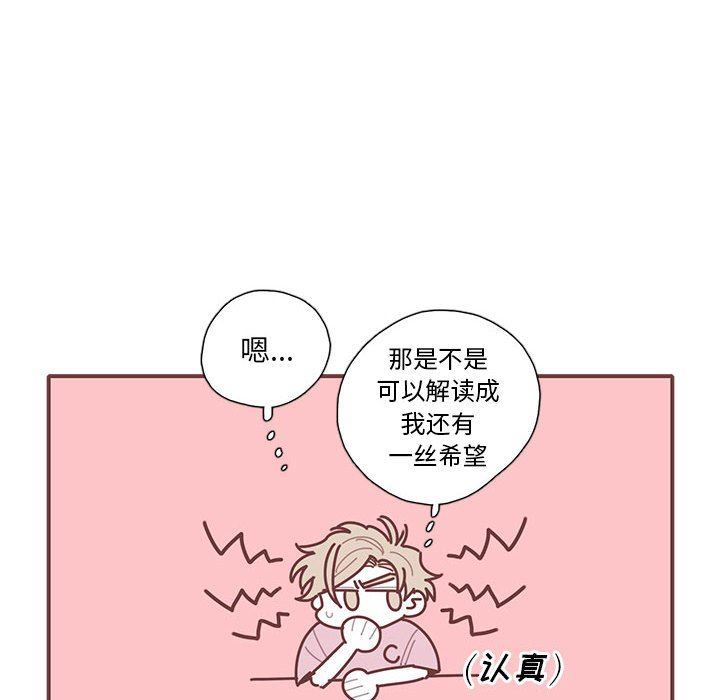 [韩国漫画] 恋上你的声音 BL,剧情向#[112P]-70