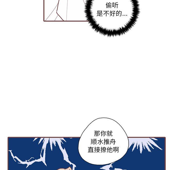 [韩国漫画] 恋上你的声音 BL,剧情向#[112P]-9